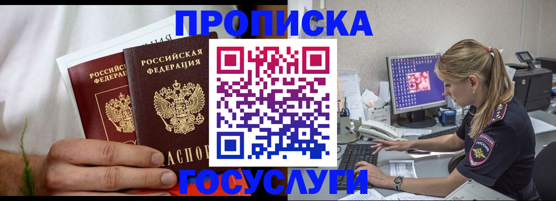где прописаться в Красноуфимске