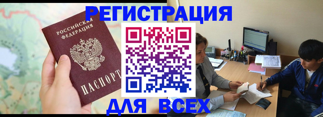прописка регистрация в Красноуфимске
