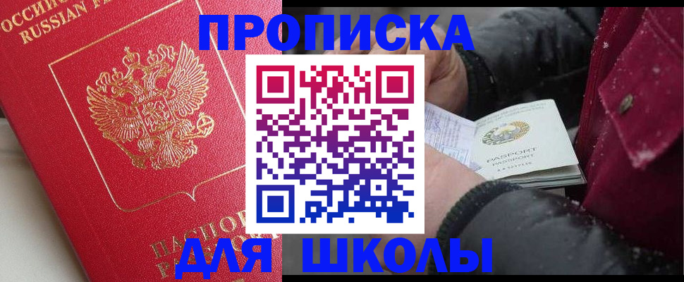 прописка штамп в Красноуфимске