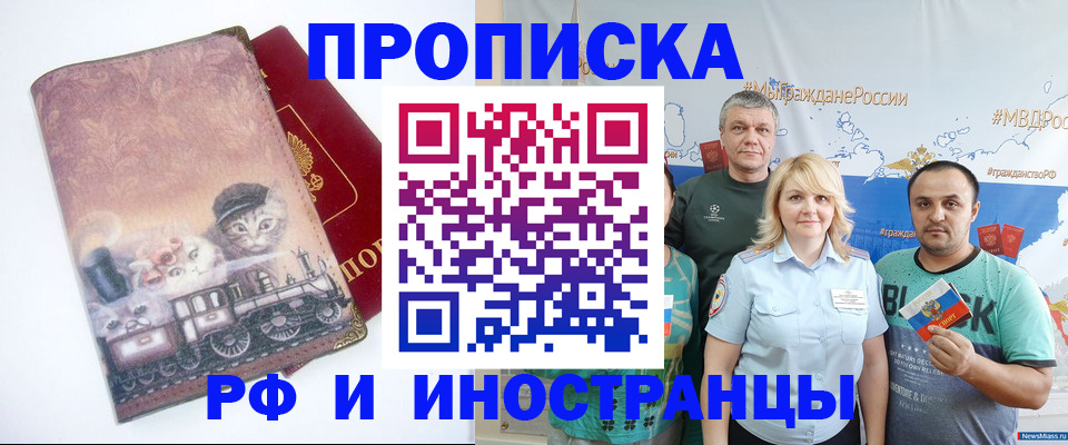 временная регистрация в Красноуфимске