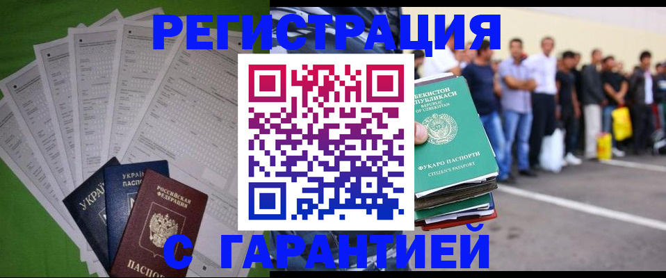 прописка в Красноуфимске