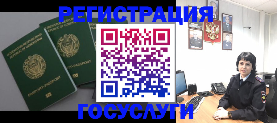 прописка гарантия в Красноуфимске