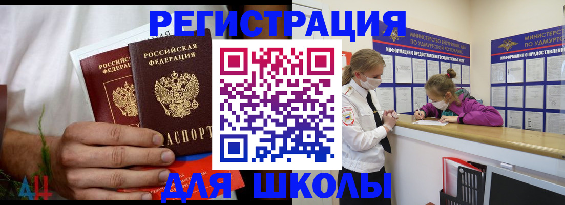 прописка законно в Красноуфимске
